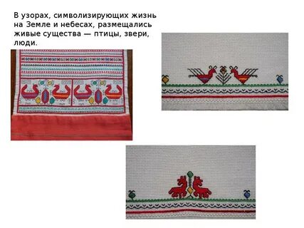 Чувашская вышивка и орнамент