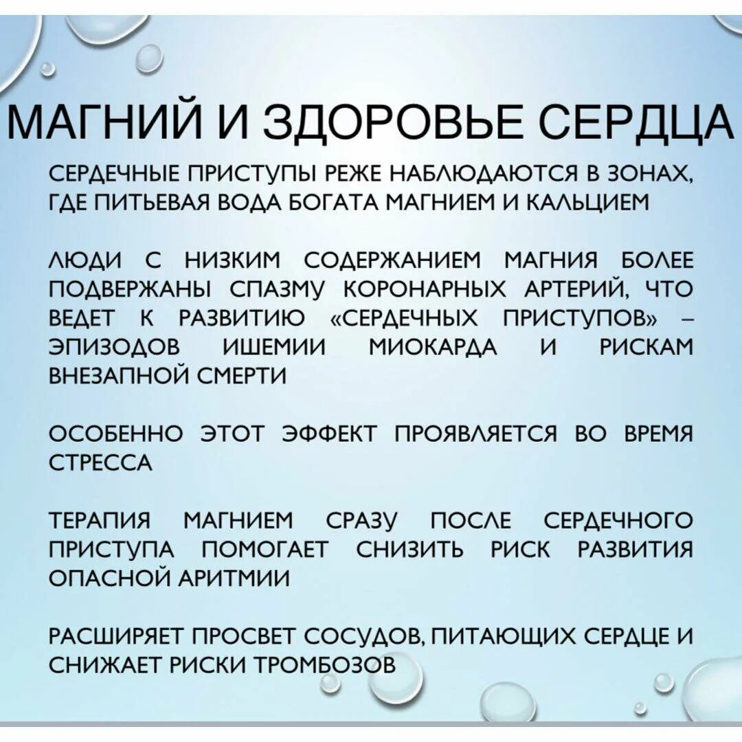 Магний нужен для. Для чего нужен магний в организме человека кратко и понятно. Вред и польза магния для человека. Магниив организме человека. Биологическая роль магния.