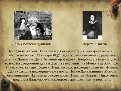 Поэт и народ пушкин