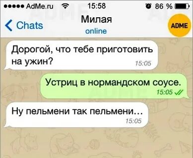 Чат мил