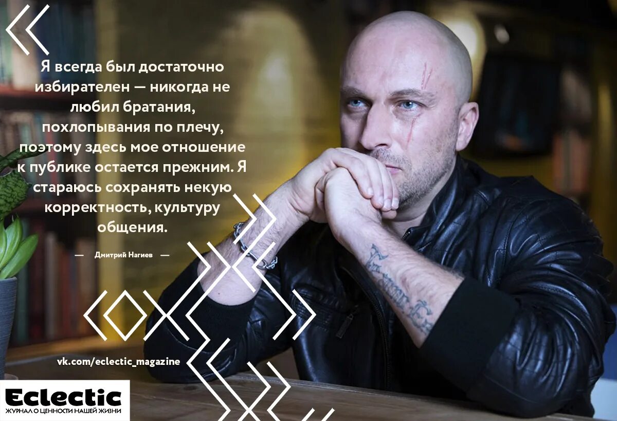 Цитаты нагиева. Высказывания нагиева. высказывания нагиева о женщинах. стихи дмитрия нагиева.