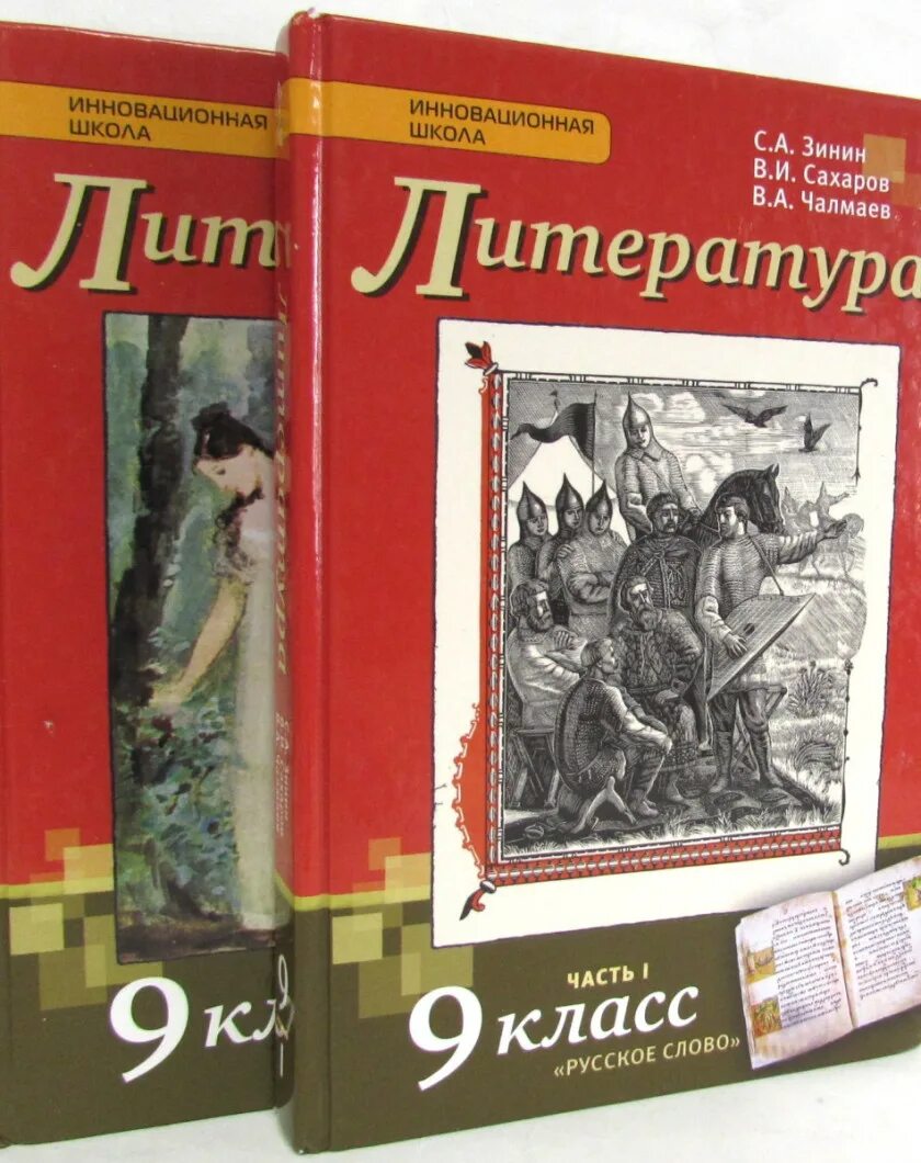 Учебник литературы pdf