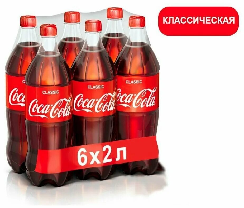 Кока кола литр купить. Coca Cola 2 л. Напиток Кока-кола газированный 2 л. Кока кола 0.2л. Coca Cola 1л.