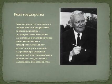 Ваша роль
