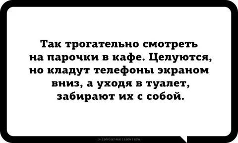 Уйди с экрана