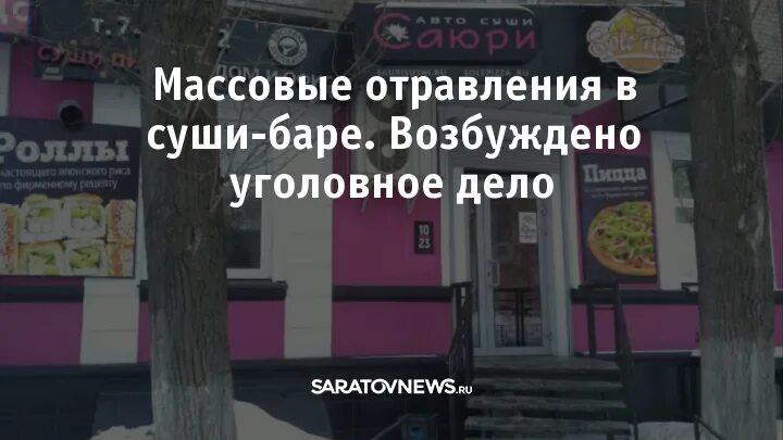 Отравление роллами симптомы. Отравление в баре суши. жалобы на отравление в суши. в крыму отравились суши. отравились суши в кафе претензия.