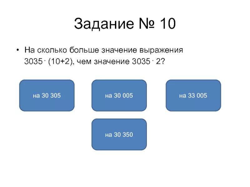 Какое число больше. Задачи во сколько раз. 12 сколько много. 12 сколько много. На сколько больше.