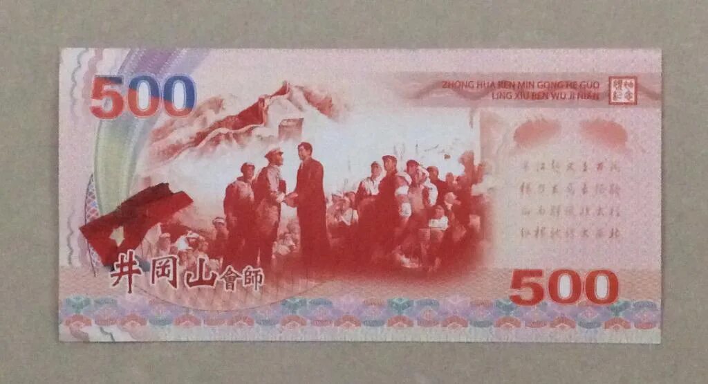 Китайский купюра 500. 500 юаней монета. Южная корея 100 вон 1983. 500 юаней купюра. 500 китайских в рубли.