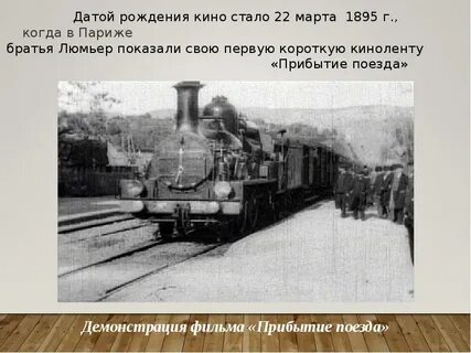 Прибытие поезда бухаре