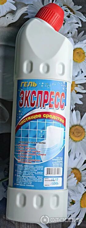 Чистящее средство экспресс. Экспресс гель для унитаза. экспресс чистящее средство. экспресс гель чистящее средство. чистящее средство экспресс 1.5 л.