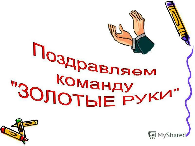 не привыкай к безделью учись