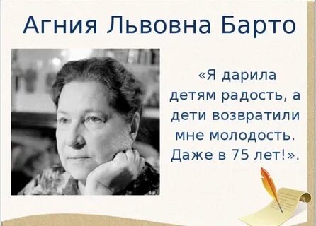 5 фактов о львовне барто