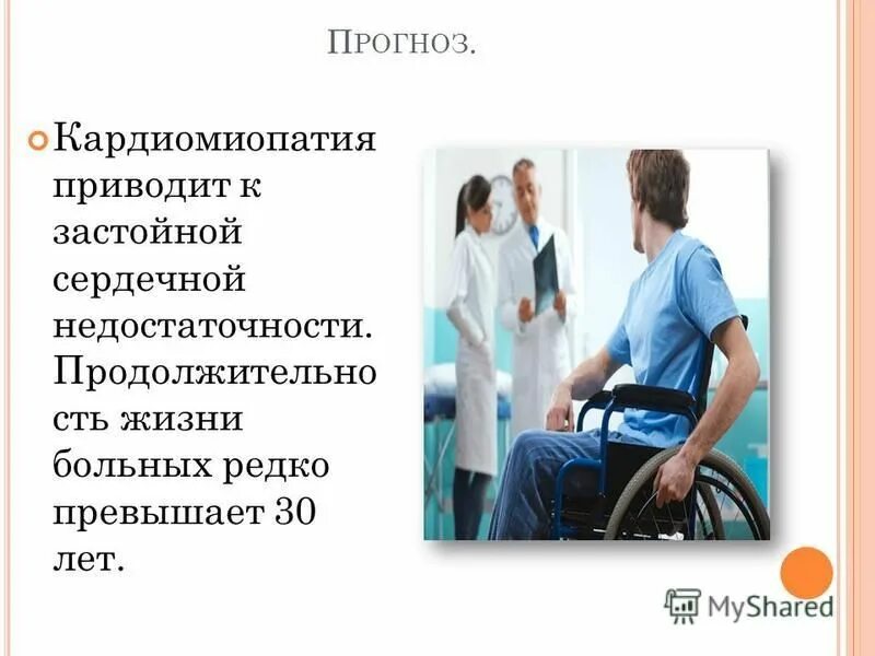 хроническая сердечная недостаточность. сколько живут люди с сердечной недостаточностью. приобретенные пороки сердца внутренние болезни. прогноз при хсн. роль отдыха в жизни человека.