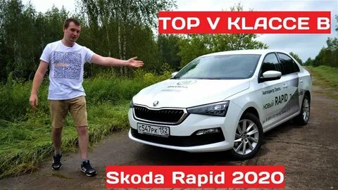 Масло в шкоду рапид 2020 года