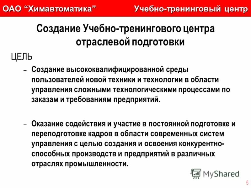 акционерное общество. акционерное общество обучение. ао порядок образования. порядок создания акционерного общества. акционерное общество обучение.