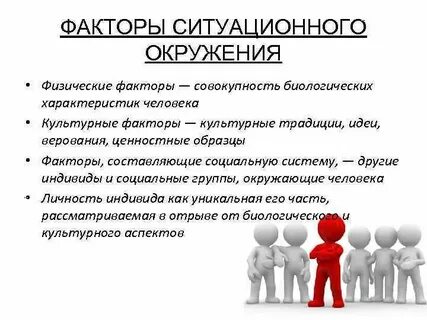 Фактор социологии