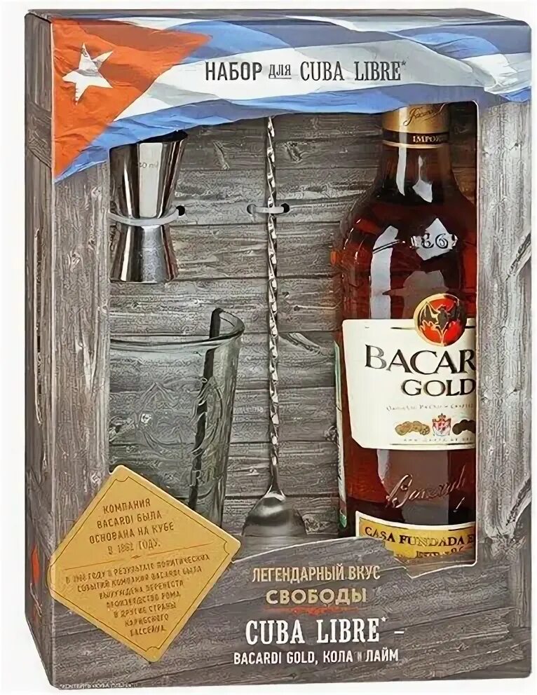 7 + стакан. Капитан морган ром подарочный набор. Ром со стаканом набор. Ром бакарди в подарочной упаковке. Ром bacardi spiced 0.
