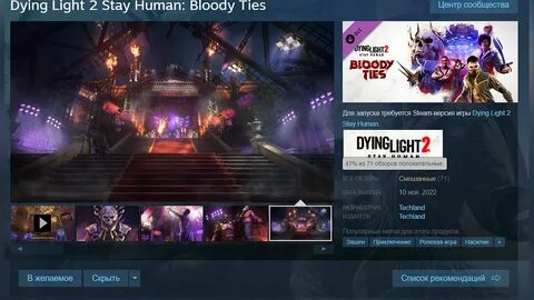 Dlc дополнение