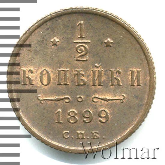 1705 год. 665 руб. 675 рублей. 5 копеек 1760 серебро. 10 копеек 1799 серебро.