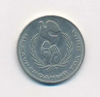 Рубль 1986 года