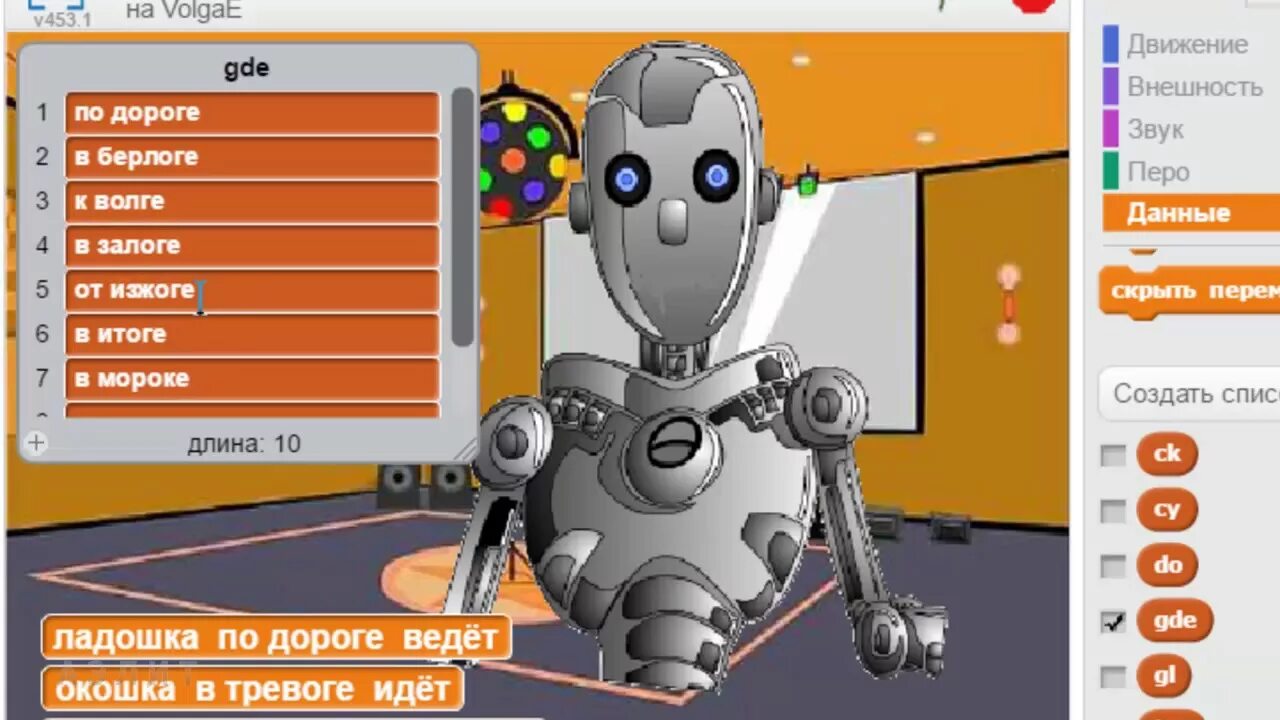 Игра про программирование робота. Программы программирования кумир. Программа роботу игра. Программа для дошкольников. Кумир робот команды.