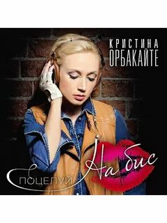 Разрешаю только раз