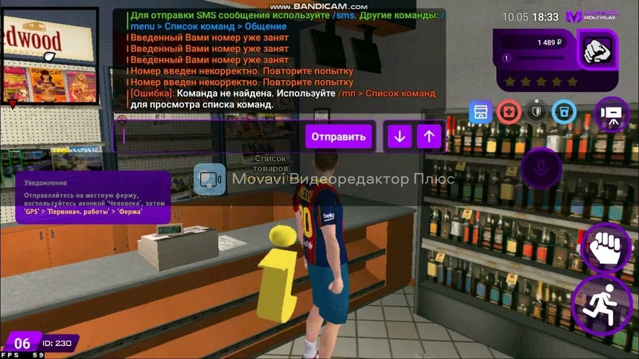 Как работать доставщиком еды в матрешка рп. Gps матрешка рп. ники для матрешки рп. магазин 24/7 матрешка рп. чит меню на матрешка рп.