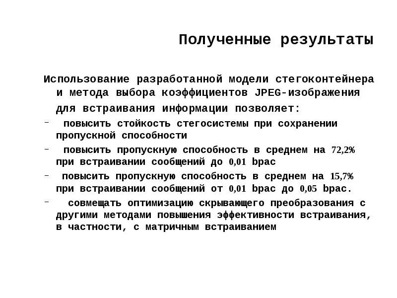 Разработано было для использования на