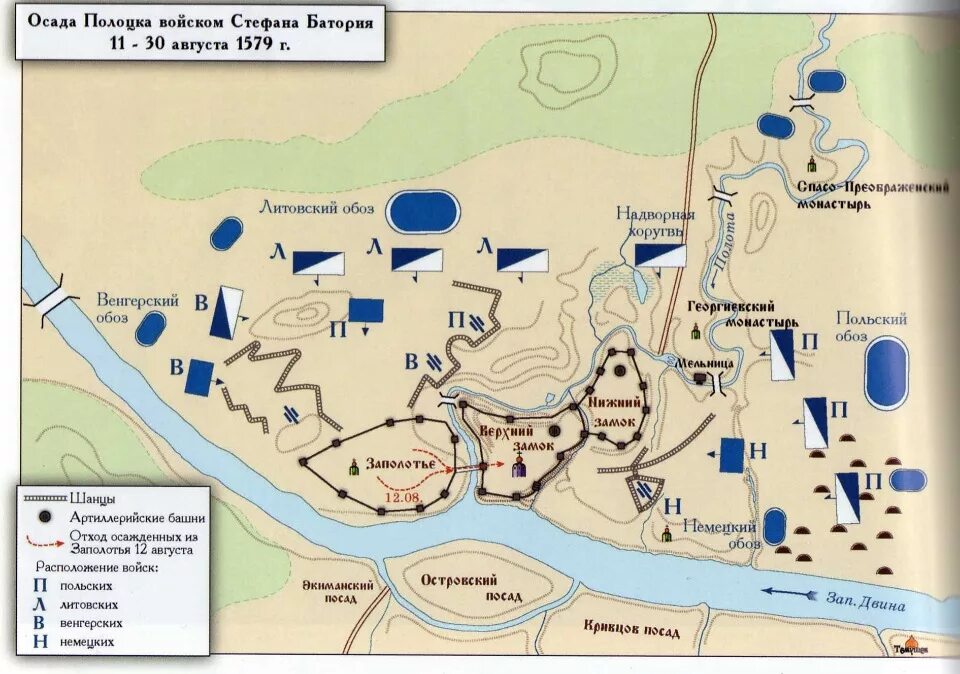Осада Полоцка 1579. Взятие Полоцка Иваном грозным 1563. Осада Полоцка карта. Осада Полоцка 1563 карта. Какой город почти шесть месяцев осаждали