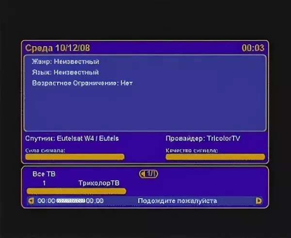 Как проверить качество и силу сигнала триколор