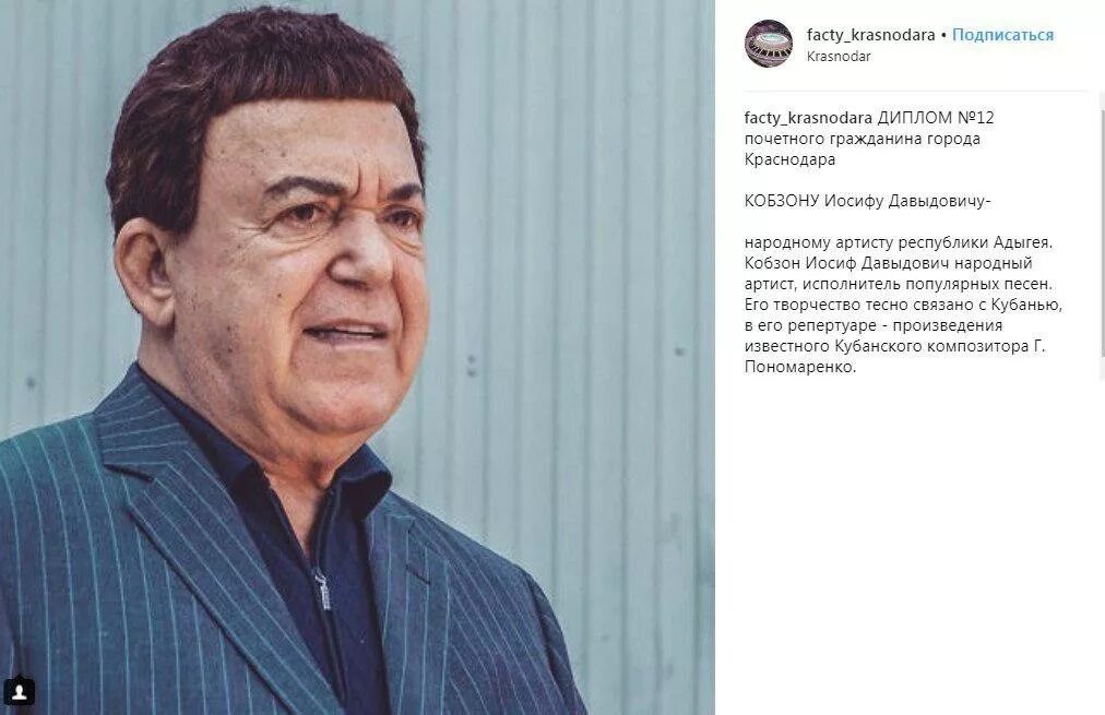 Иосиф дата рождения. Кобзон дата смерти. иосиф кобзон причина смерти. кобзон иосиф дата смерти. кобзон причина смерти.