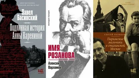 События в романе последний