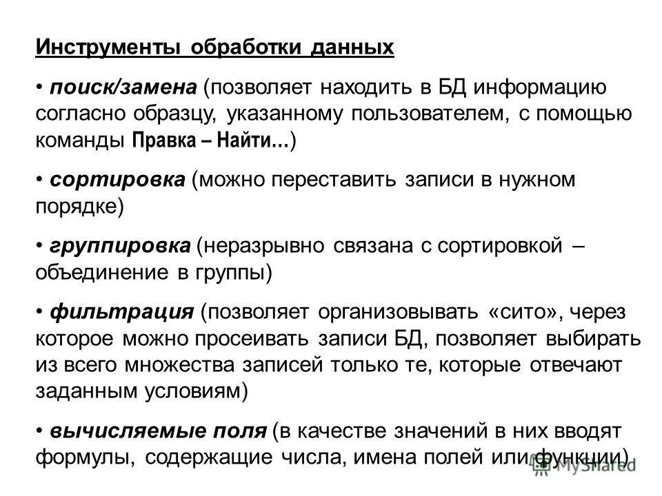 Владелец данных определение. Какие данные различают по структуре логические. Владелец данных определение. Владелец данных определение. Владелец данных определение.
