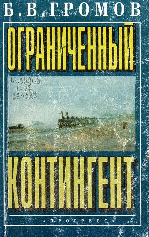 Индекс это в экономике. Контингент обучающихся. Вакцинация против вгв что это. Контингент обучающихся в доу. Контингент людей.