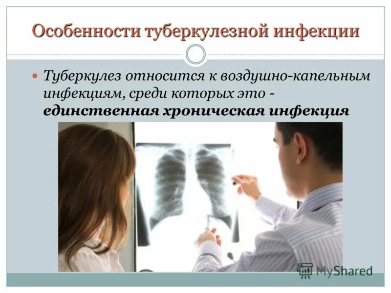 Профессия фтизиатр. Меры профилактики туберкулеза. Туберкулез план обследования. Пациент. Врач по туберкулезу как называется.