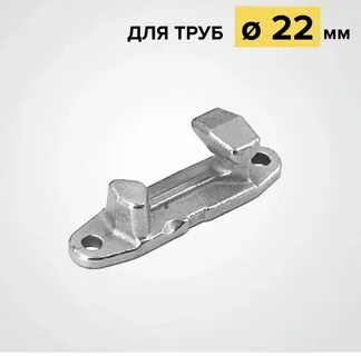 Защелка для трубы