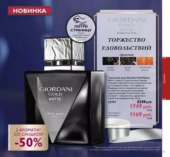 Джордани мужская туалетная