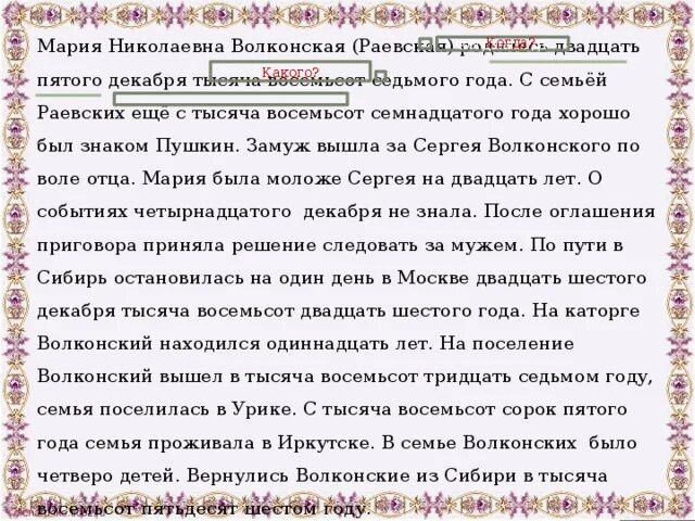 Двадцать семь тысяч восемьсот тридцать. Тысяча восемьсот двенадцатого года. тысяча восемьсот пятый год толстой. в тысяча восемьсот тридцатом году. в тысяча восемьсот седьмом году.