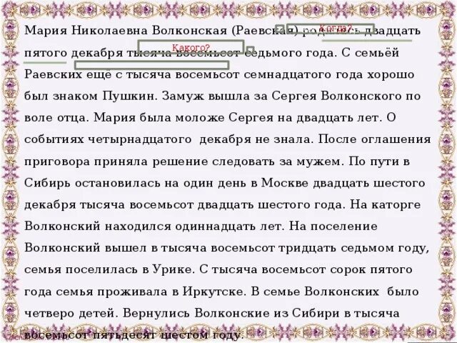 Семи тысячами тридцати пяти. Тысяча восемьсот двенадцатого года. В тысяча восемьсот седьмом. Тысяча восемьсот пятый год толстой. В тысячу восемьсот тридцатом году.