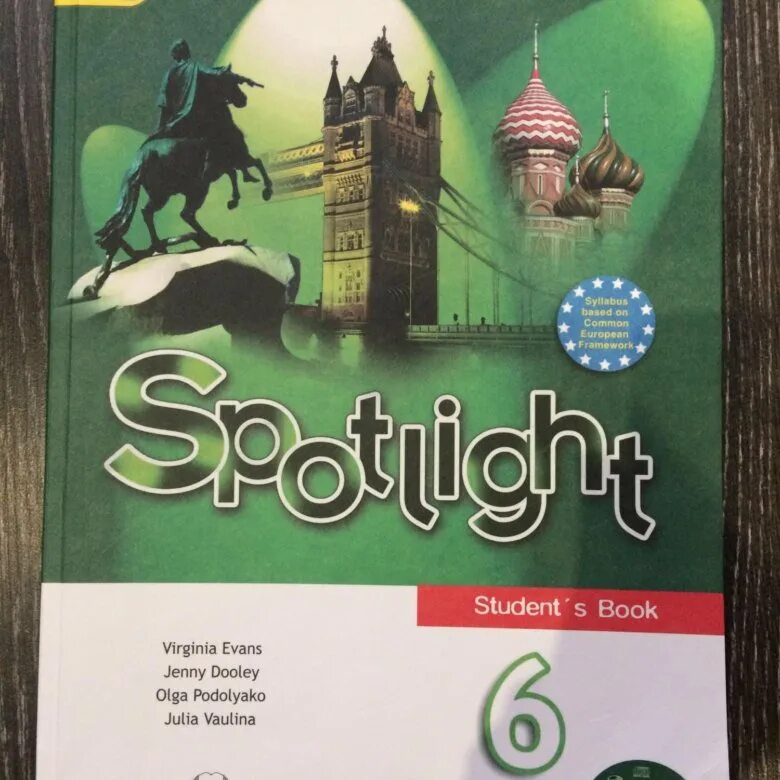 Английский 7 класс spotlight students book. Учебник по английскому языку. Английский язык. Учебник. Учебник английского Spotlight. Учебник по английскому языку спотлайт.