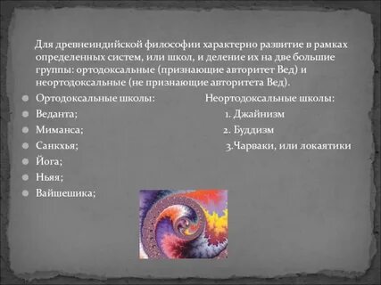 Философии присуще