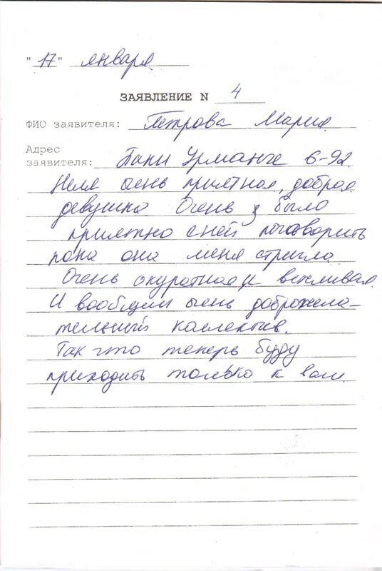 Хороший отзыв мастеру парикмахеру. Написать хороший отзыв об обучении. Приглашаем на мужскую стрижку. Как написать хороший отзыв о мастере. Хороший отзыв о парикмахерской.