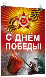 9 мая отзыв