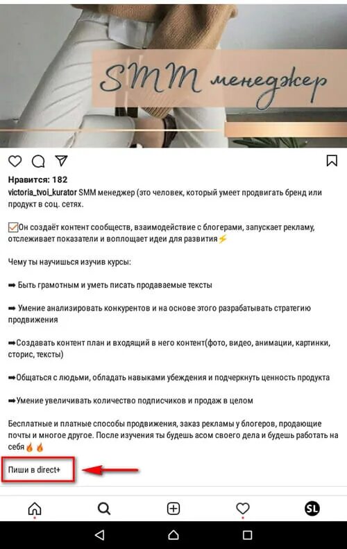 Рекламный текст для поста в инстаграмм. Красивый текст для инстаграм. Готовые посты для инстаграм. Пост в инстаграм. Тексты для инстаграмма готовые.
