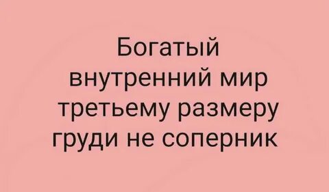 Богатая внутренняя