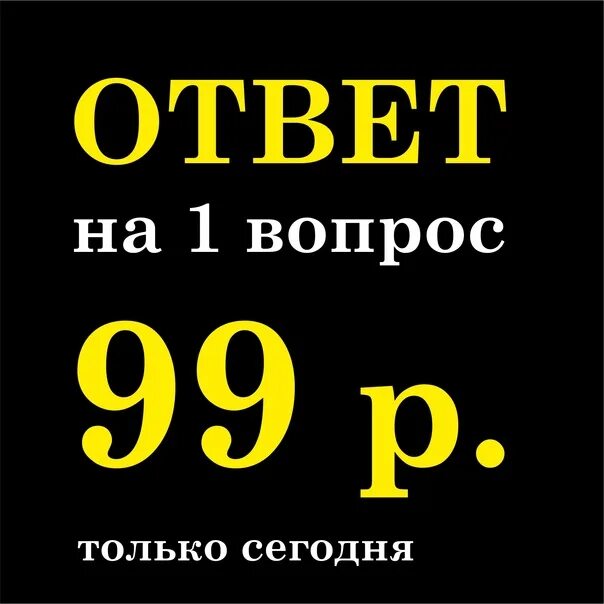 99 в рублях. 99 Рублей картинка. $4.99 В рублях. Часть телефон 99 рубль.