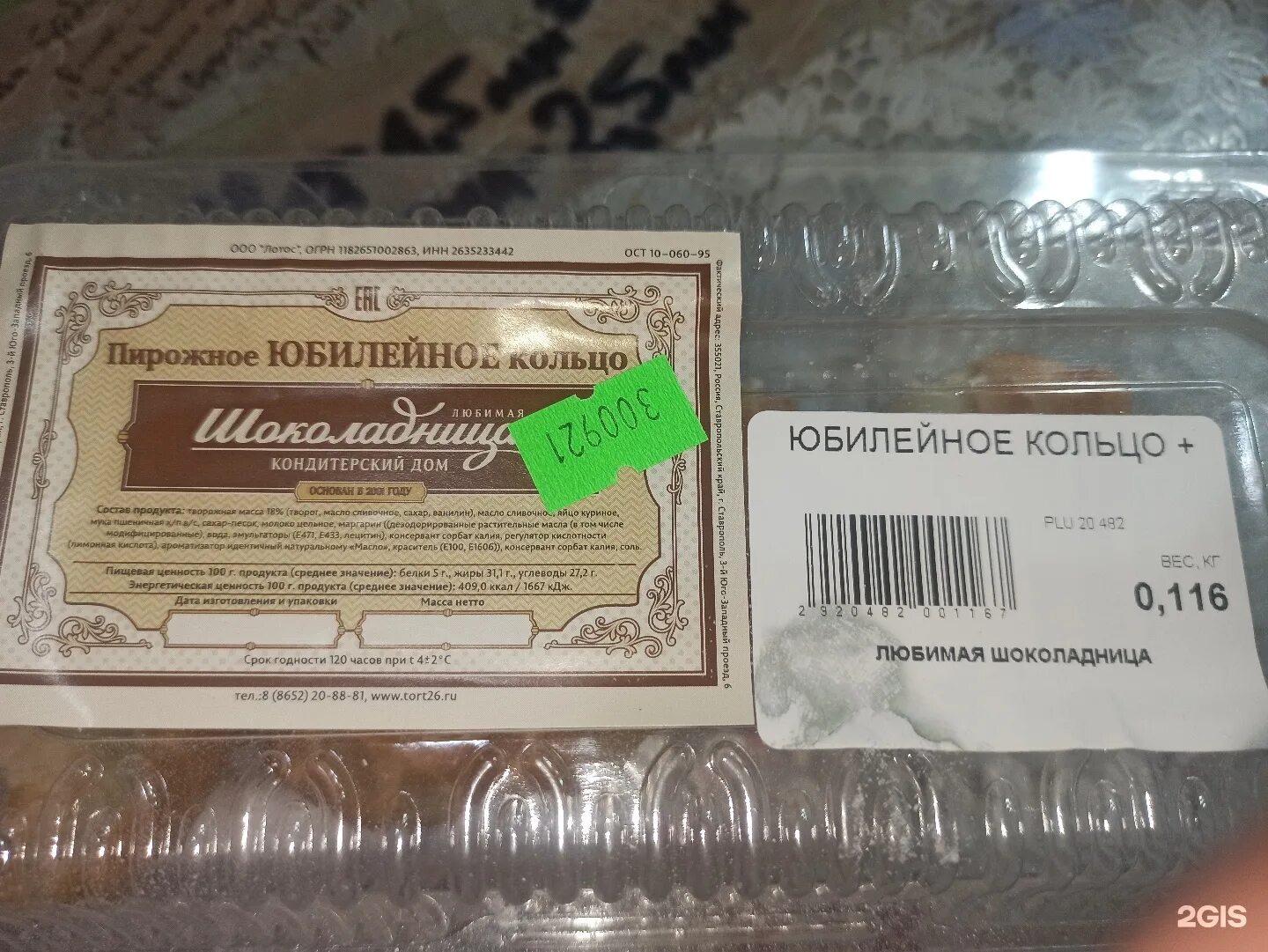 Шоколадница ставрополь работа. Шоколадница ставрополь. шоколадница ставрополь серова 466а. шоколадница ставрополь карла маркса. любимая шоколадница ставрополь адреса.