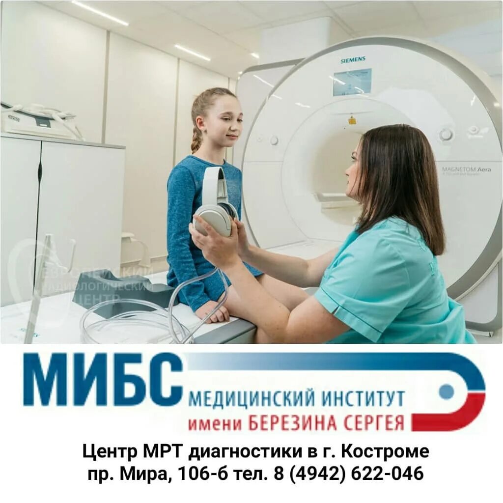 томограф изнутри. мибс кт. лдц «мибс» (мрт на ким). лдц мибс мрт. мрт головного мозга мибс.