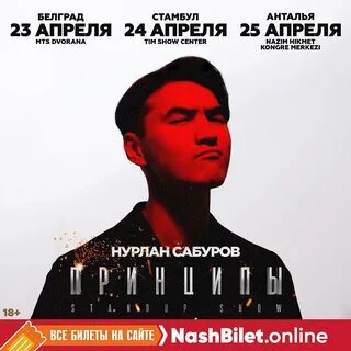Сабуров концерт принципы