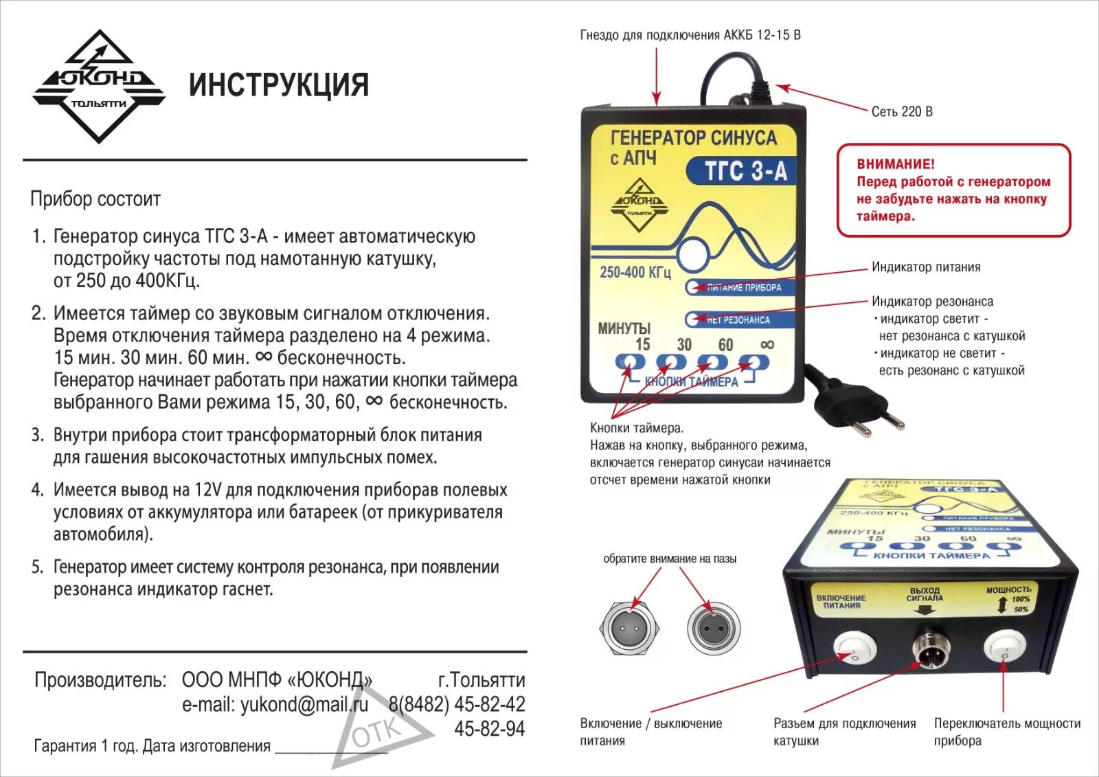 Катушка мишина отзывы. Катушка Мишина ТГС - 7а. Генератор для катушки Мишина ТГС-3 схема. Катушка Мишина Генератор синуса. Катушка Мишина tda7056.